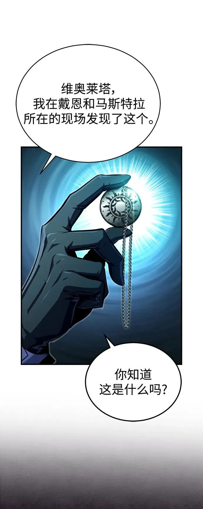 [第75话] 皇家街74
