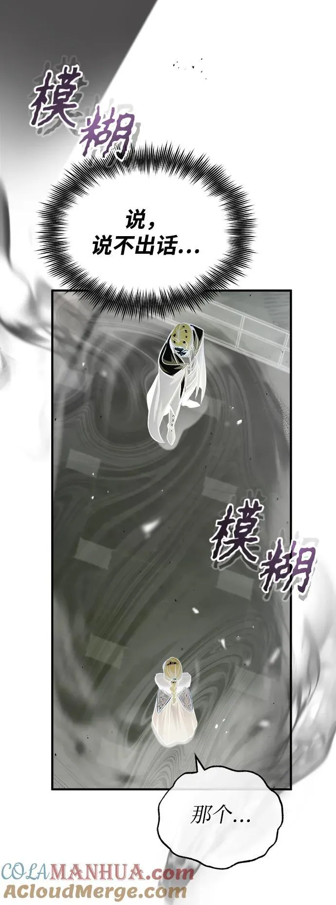 [第65话] 不想见到的客人87
