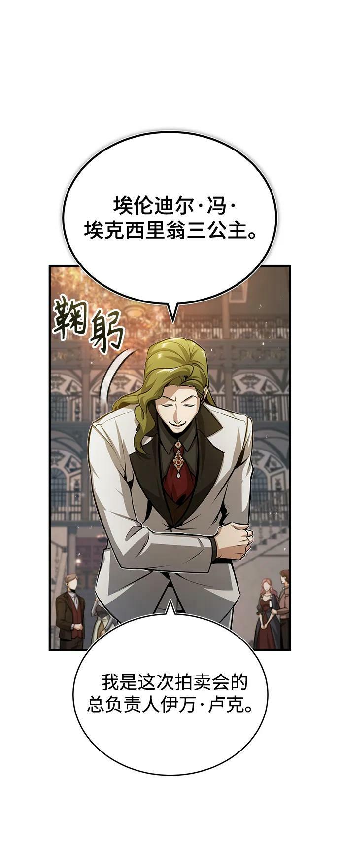 [第46话] 凯西·塞尔莫尔62