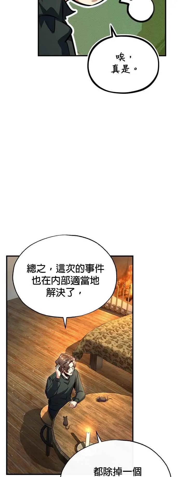 第74话 银日35