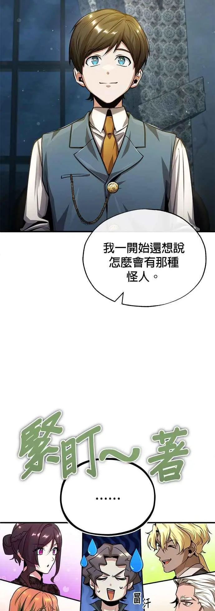 第54话 代号Beta68