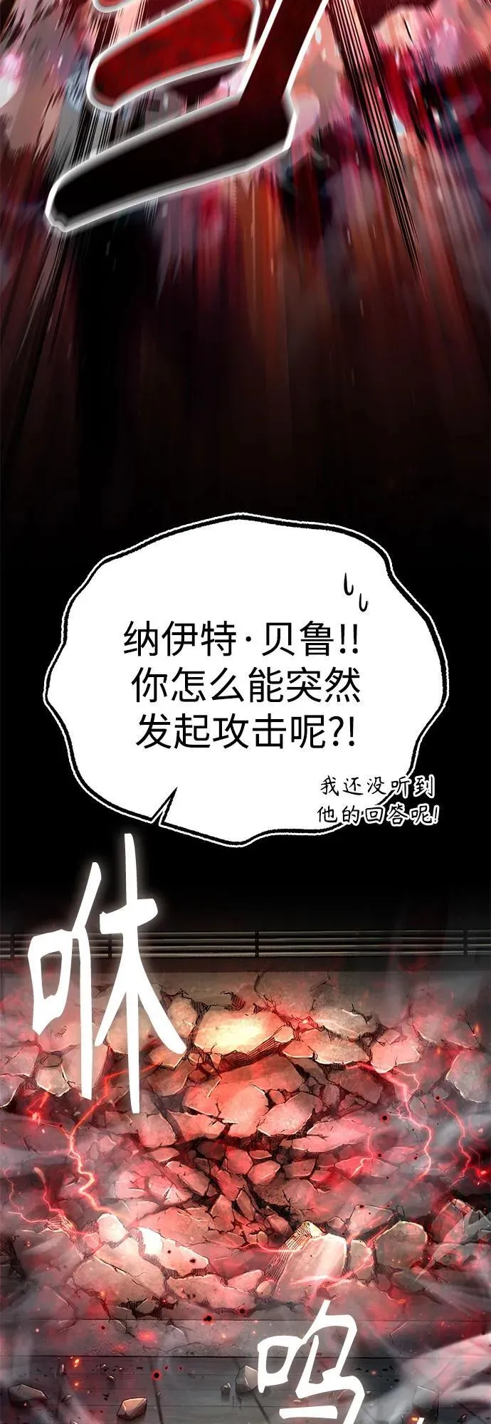 [第82话] 提议13
