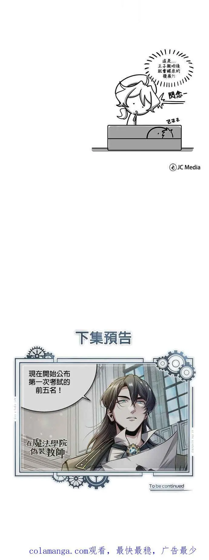 第54话 代号Beta95