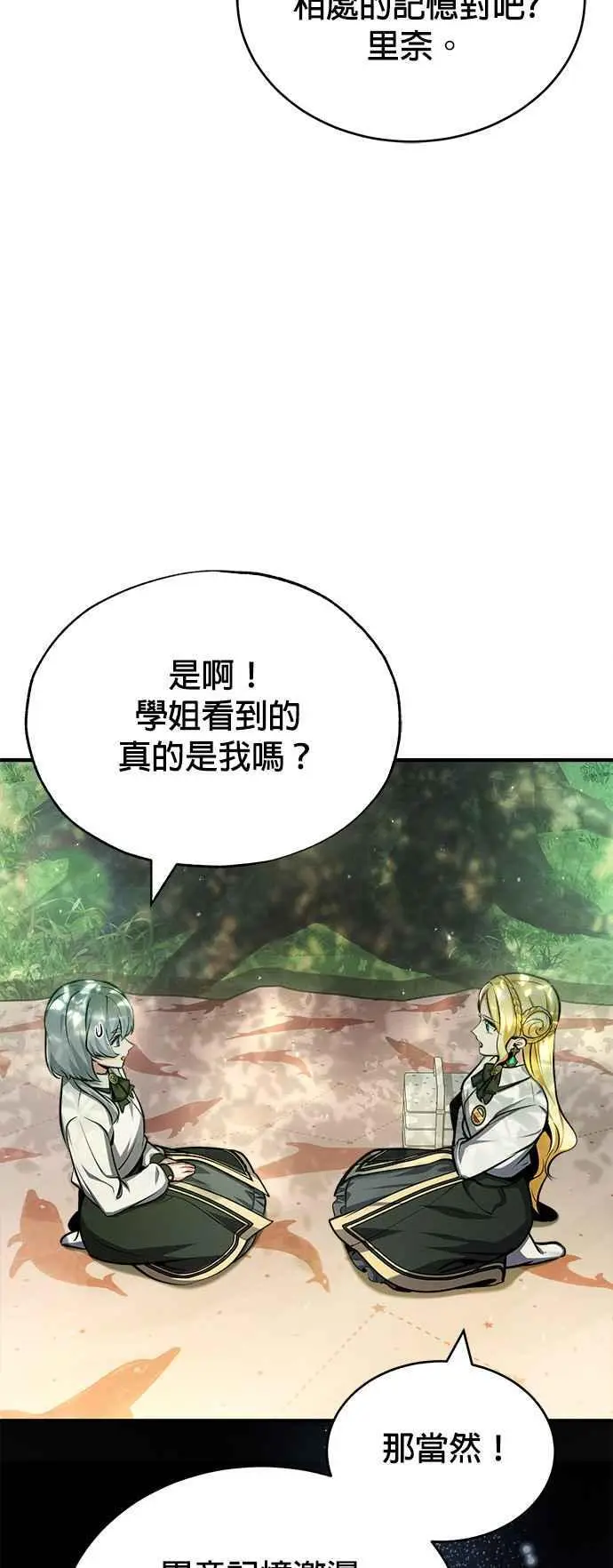 第60话 模糊的记忆1