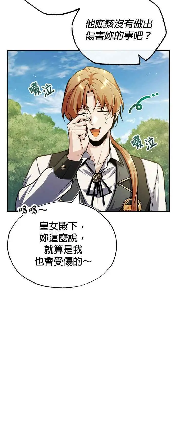 第60话 模糊的记忆23