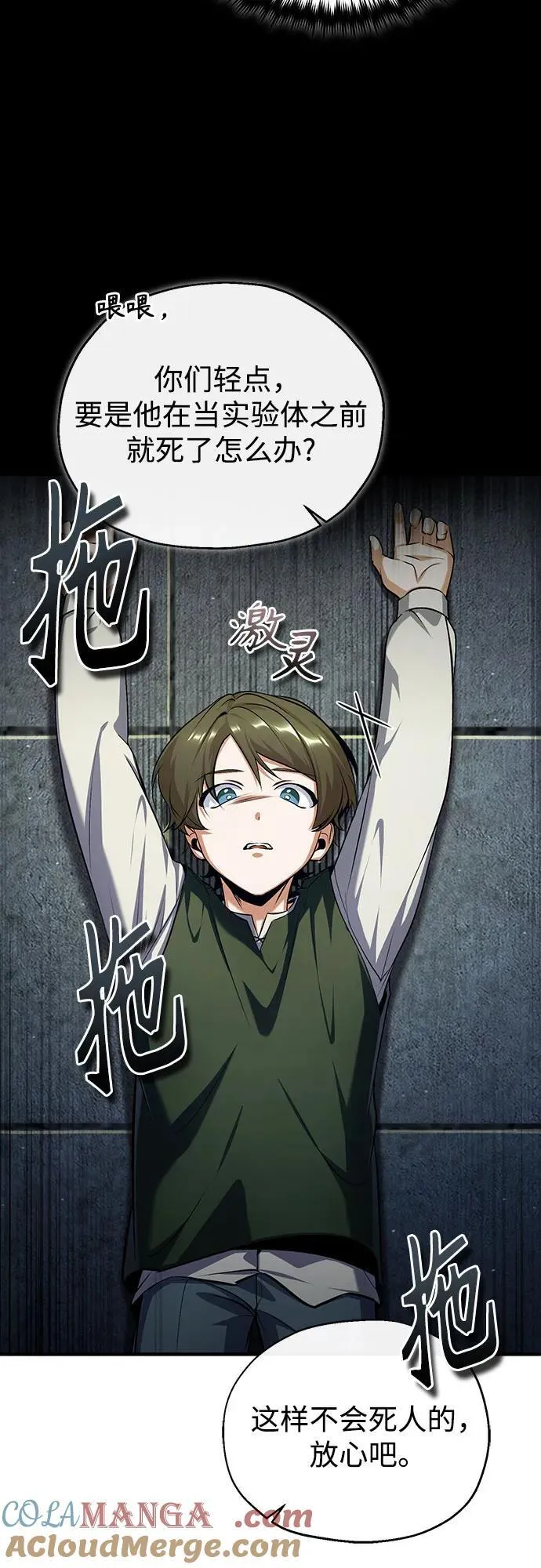 [第88话] 最佳的选择21