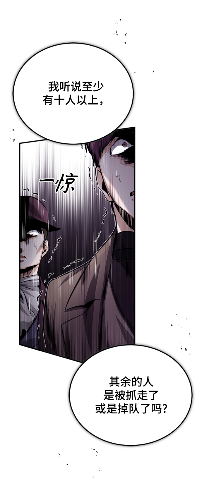 [第32话] 阿泰尔·诺特努斯50