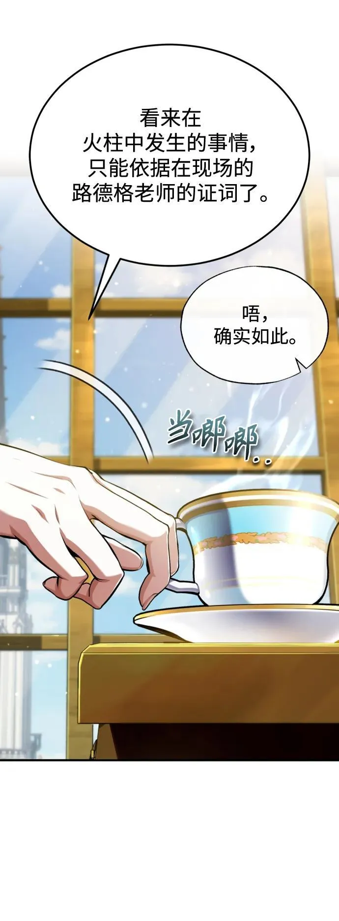[第73话] 探病38