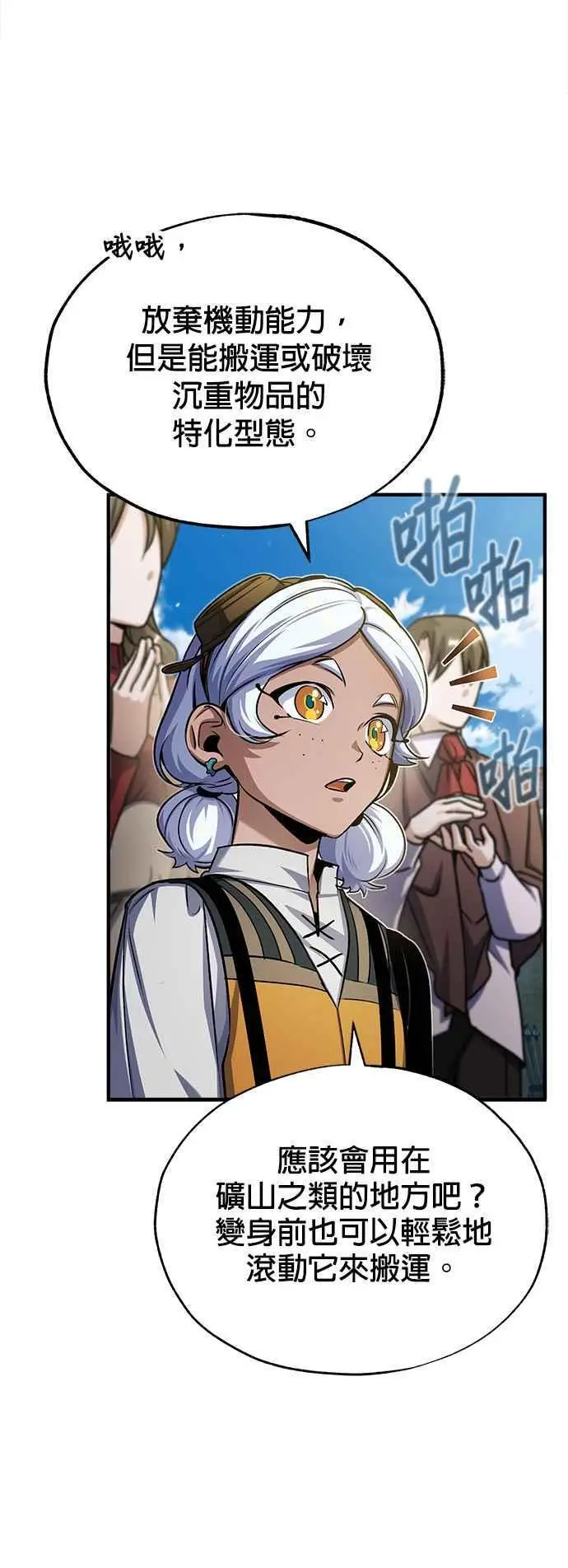 第64话 行动的代价68