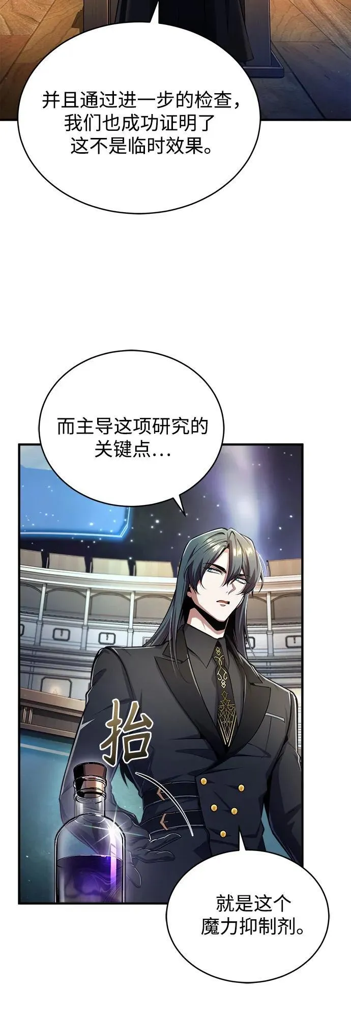 [第85话] 魔力传递59