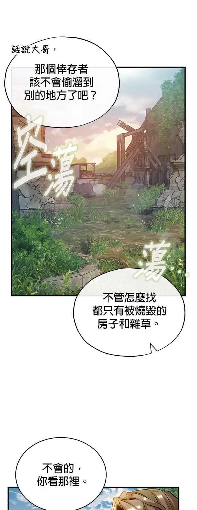 第57话 画家皮耶尔44