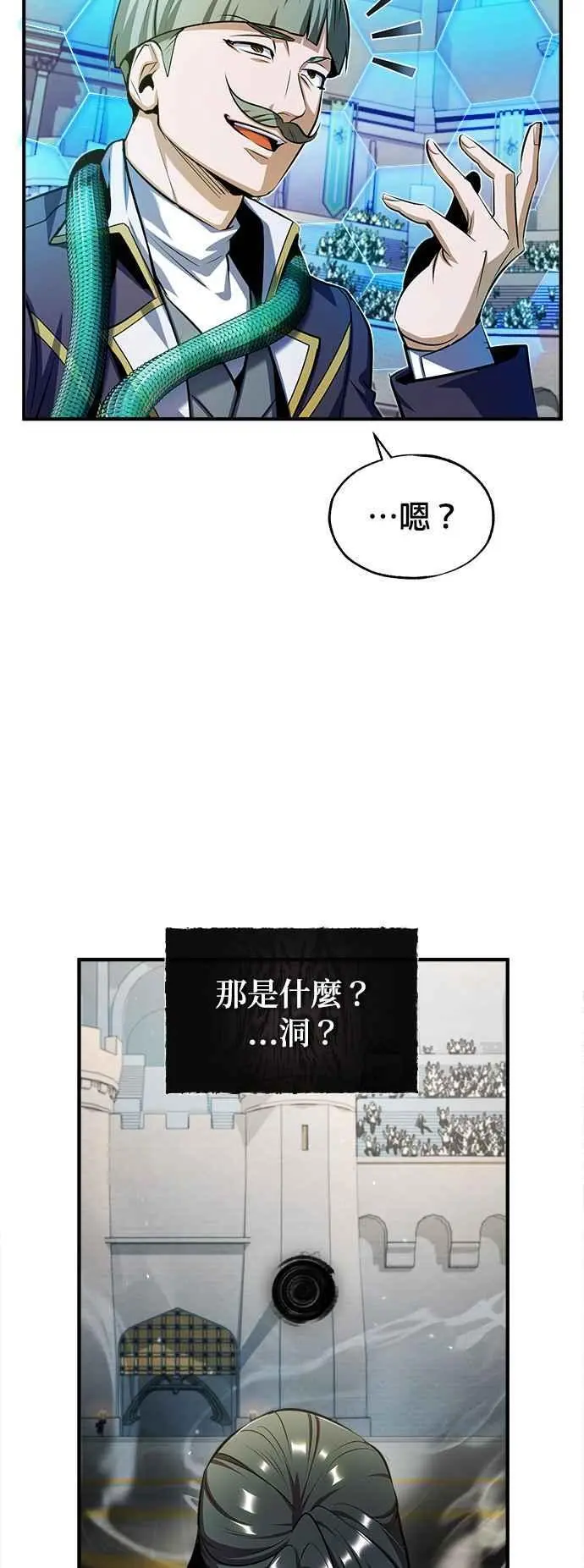 第63话 公开对练74