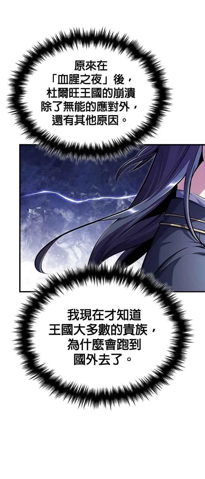 第58话 那天的真相68