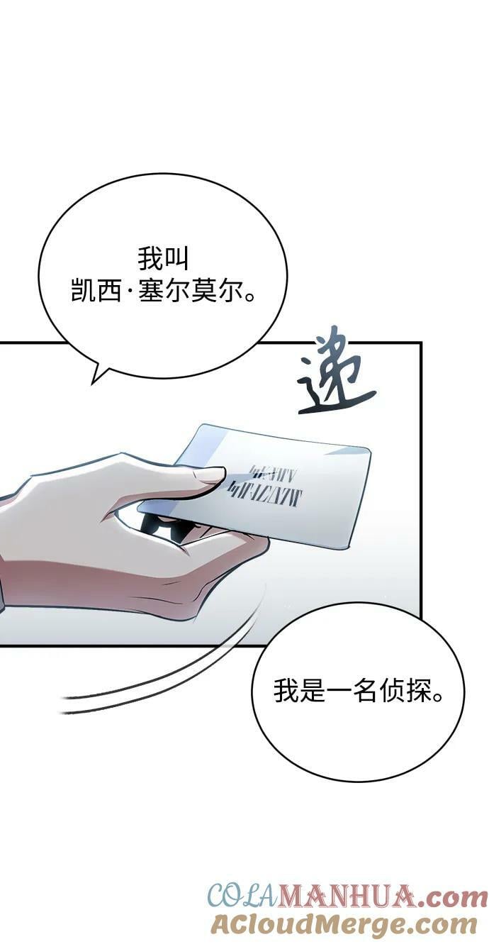 [第47话] 开始行动27