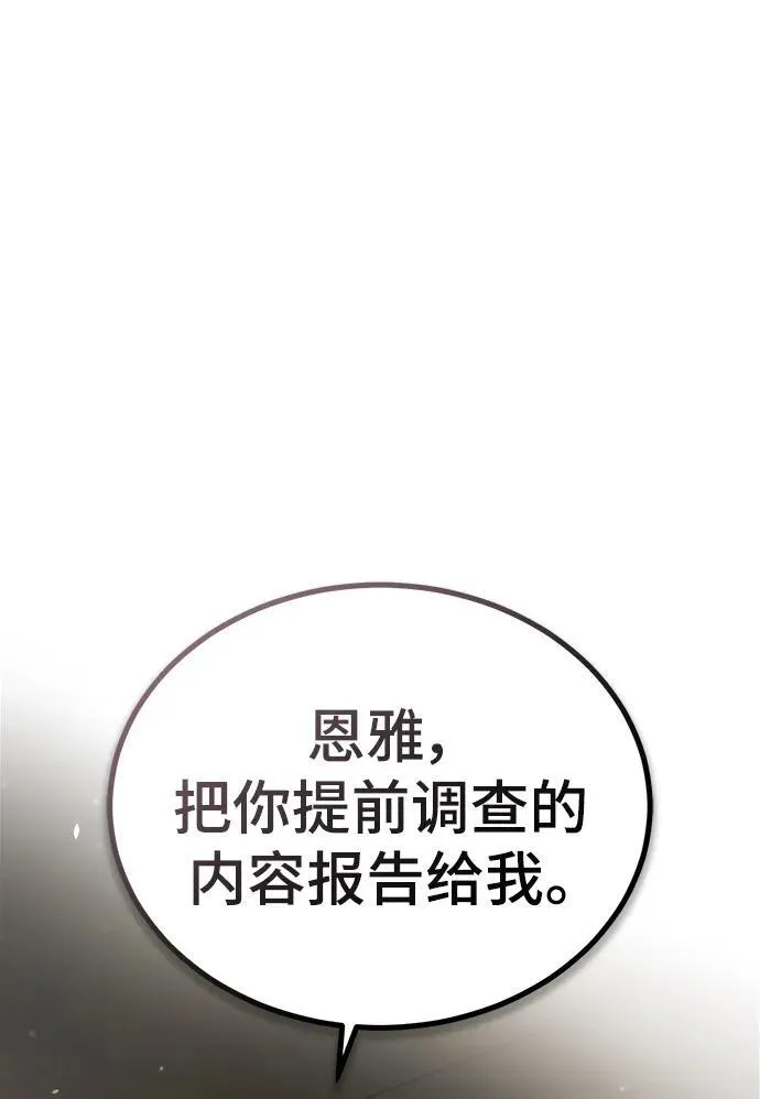 [第76话] 全军覆没93