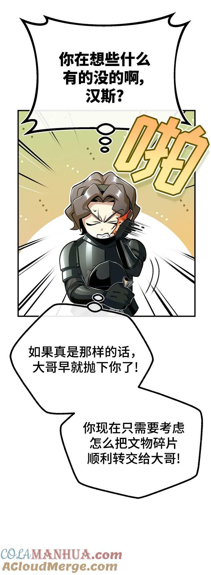 [第49话] 混乱30
