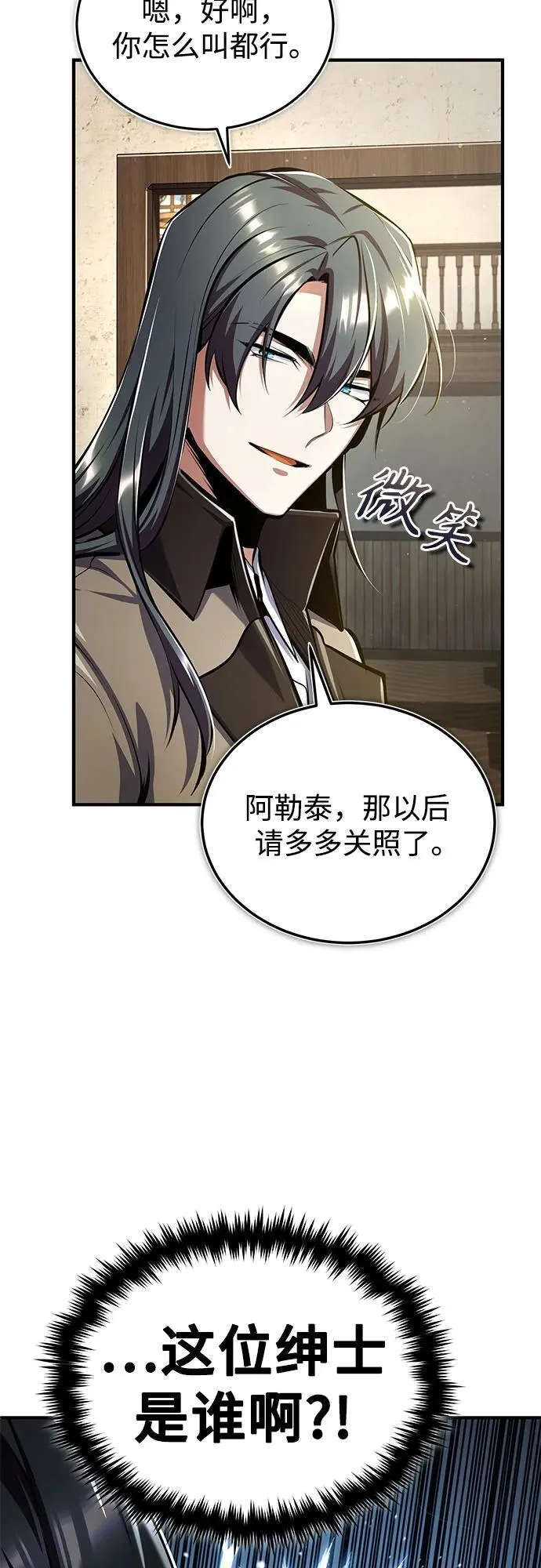 [第86话] 阿勒泰55