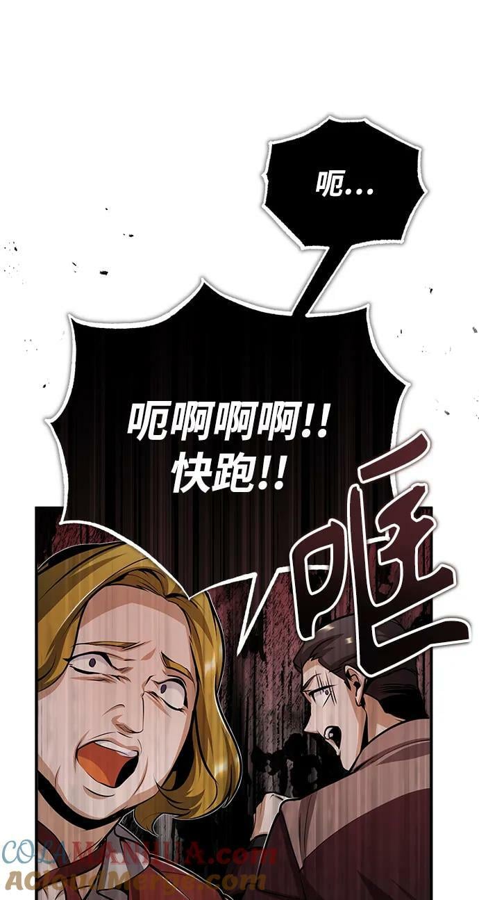[第49话] 混乱48