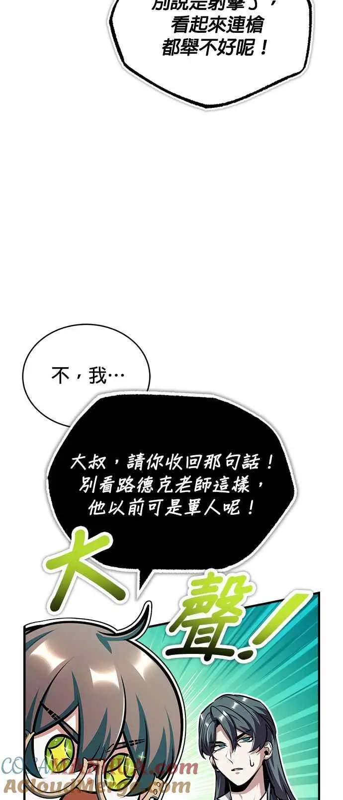 第61话 克罗洛・法比乌斯60