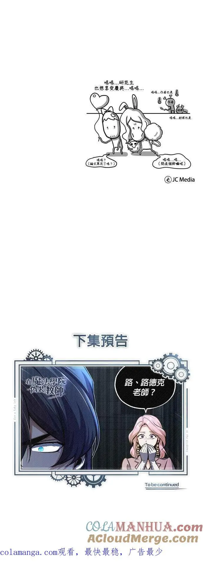 第61话 克罗洛・法比乌斯84