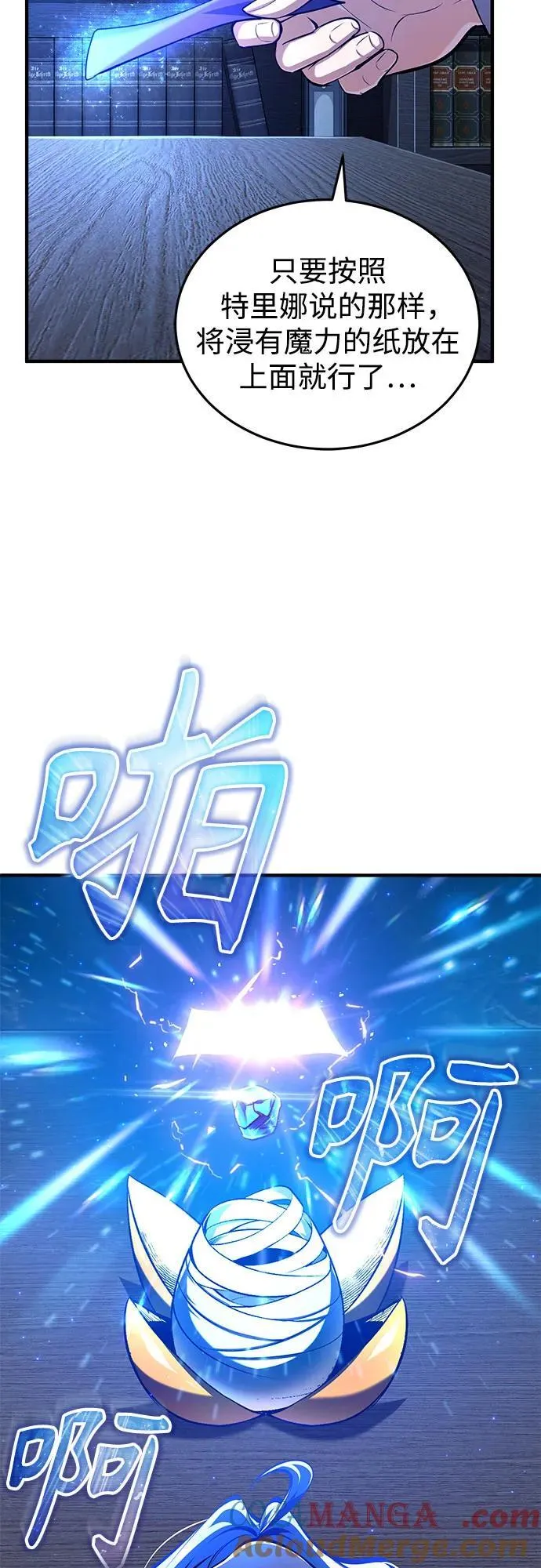 [第86话] 阿勒泰33