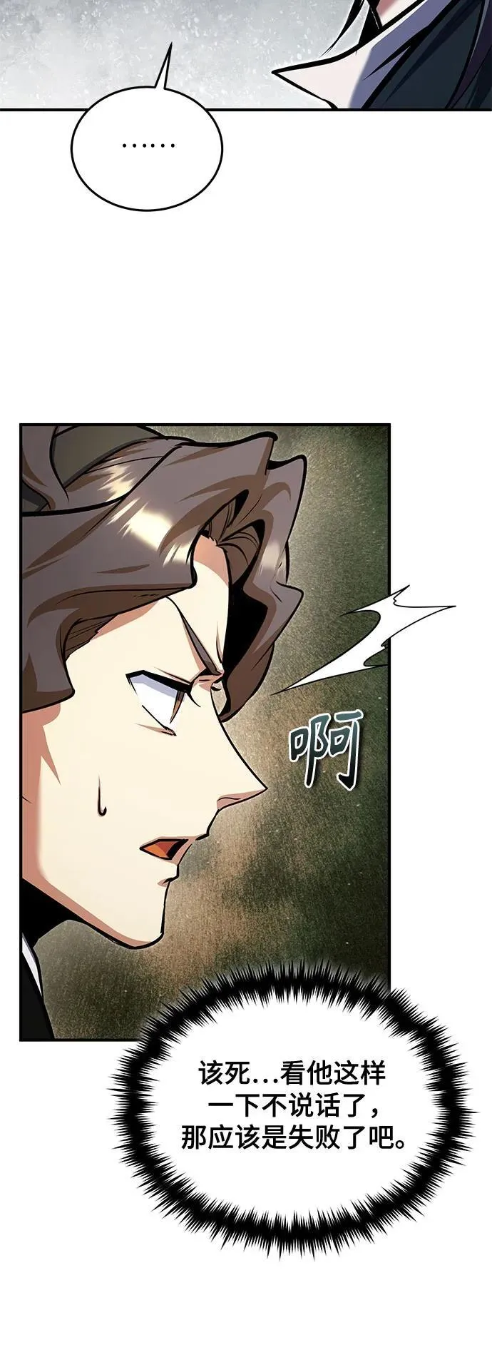 [第93话] 正义的胜利61