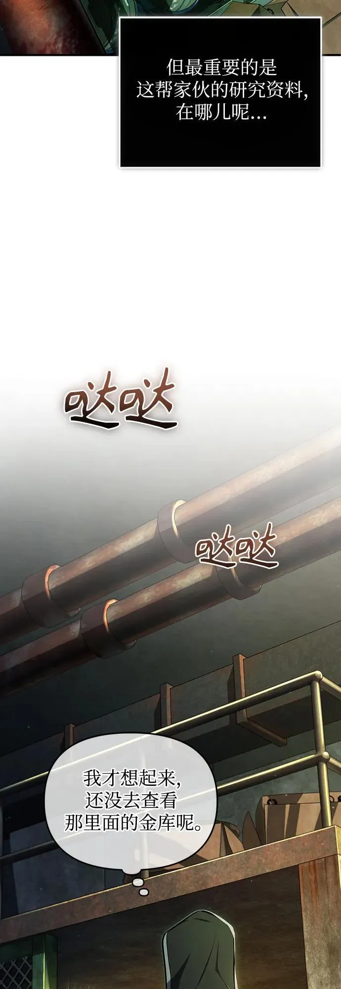 [第81话] 不速之客49