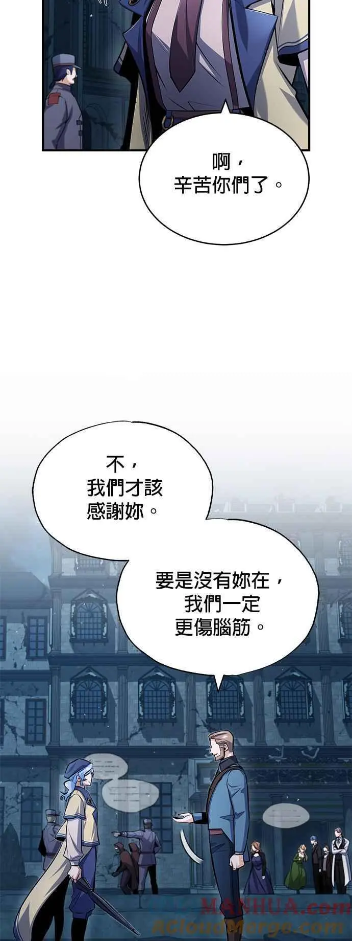 第54话 代号Beta12