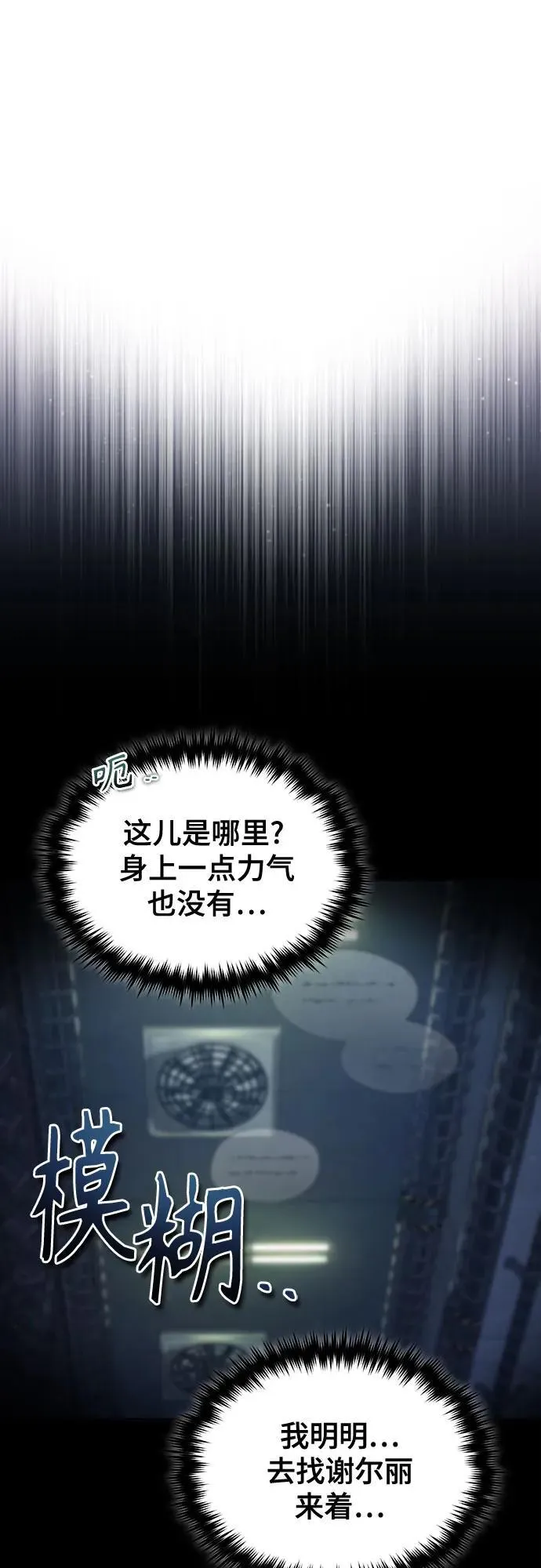 [第88话] 最佳的选择20