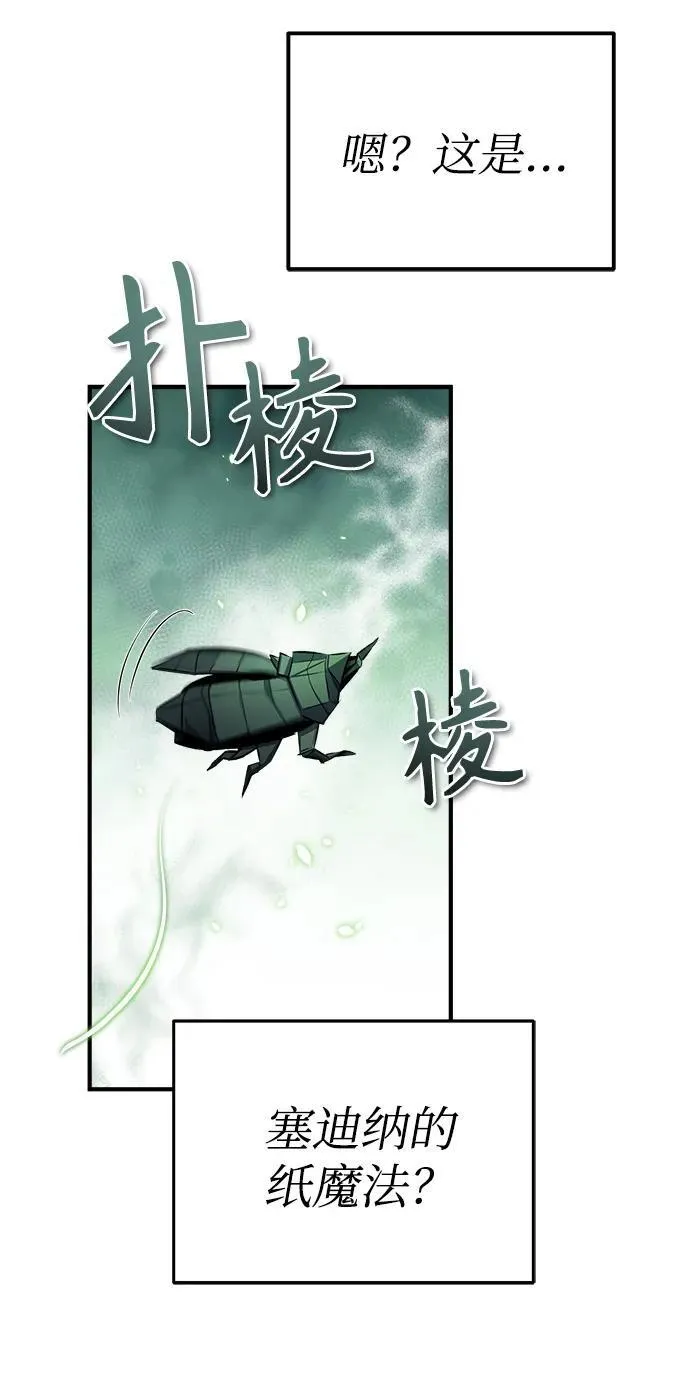 [第66话] 璐莫斯家族83