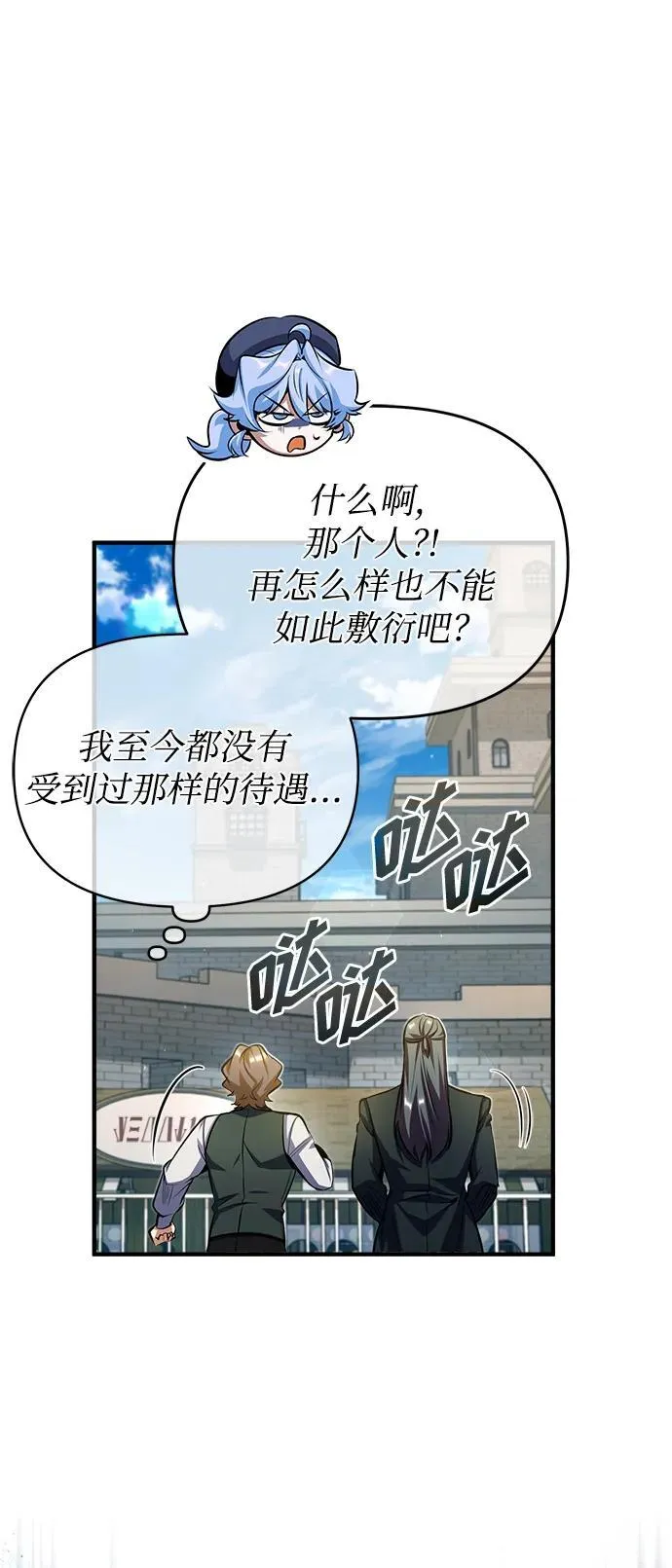[第65话] 不想见到的客人25