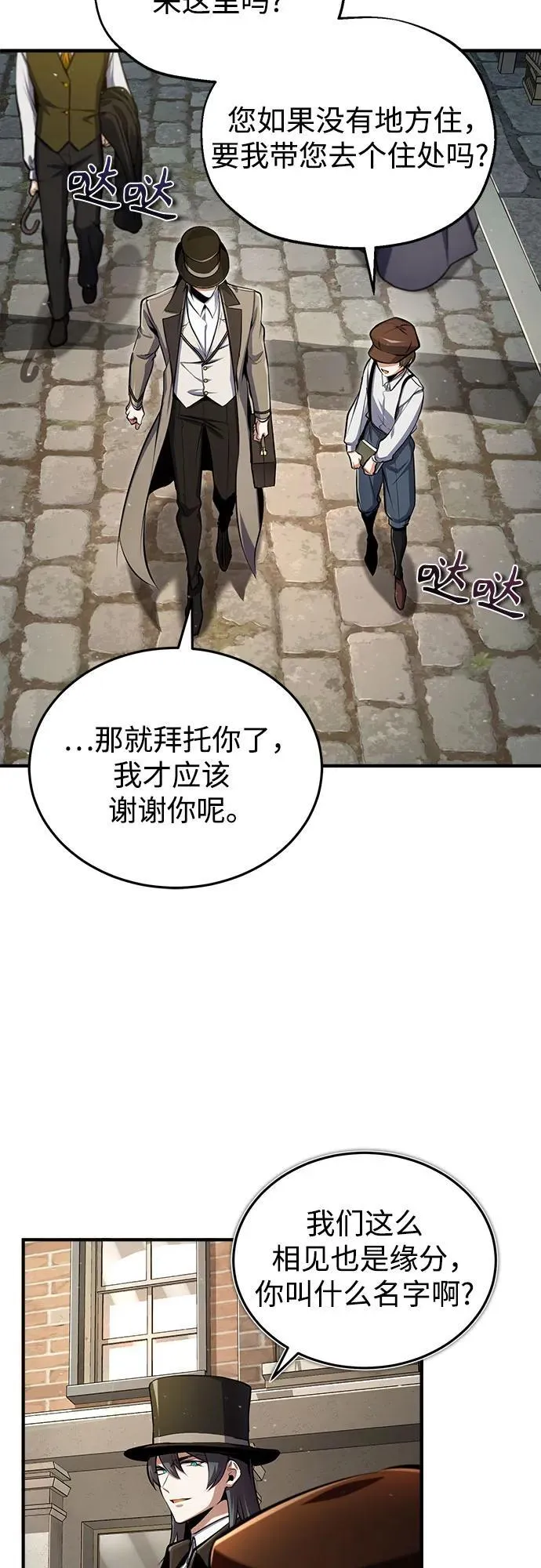 [第86话] 阿勒泰43