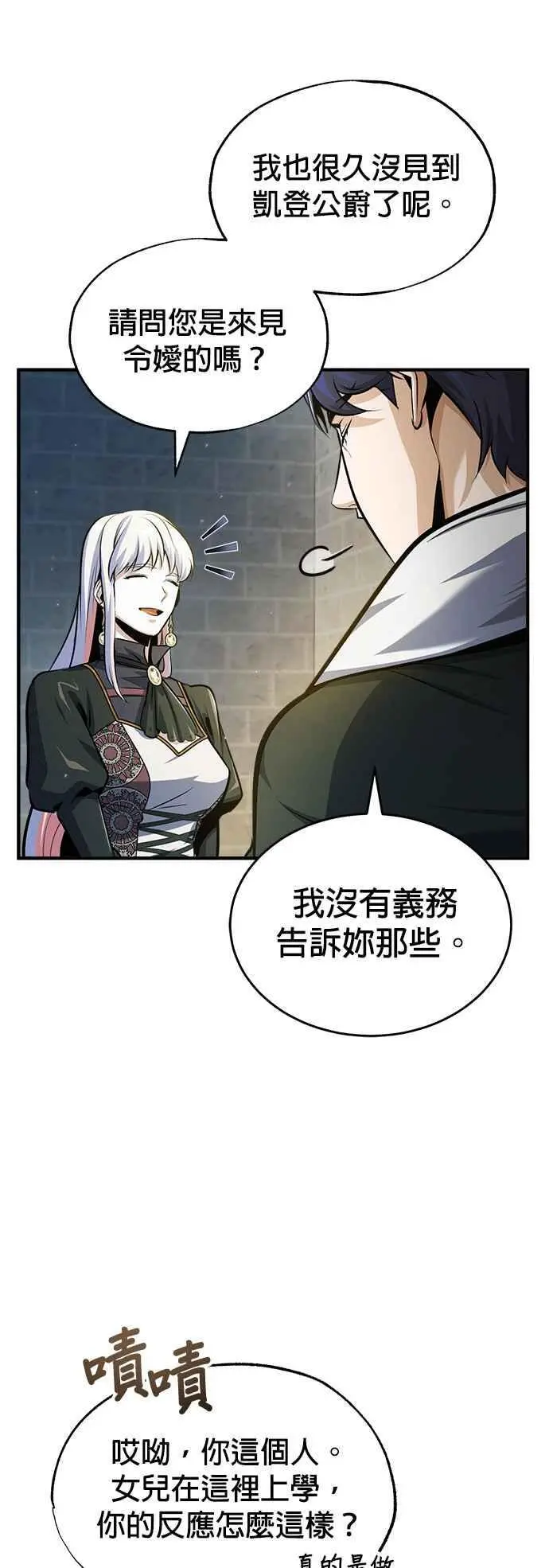 第63话 公开对练5