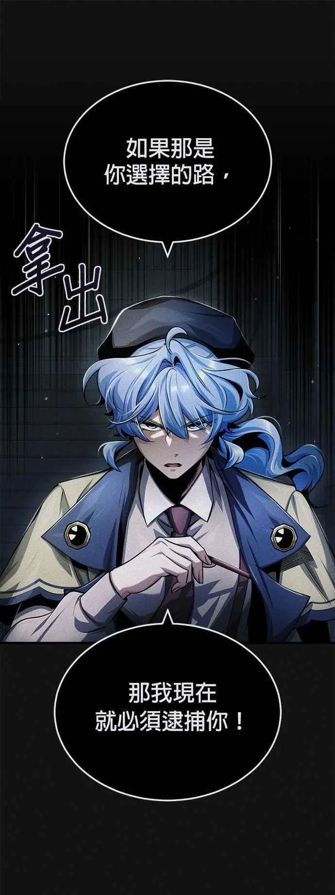 第54话 代号Beta8