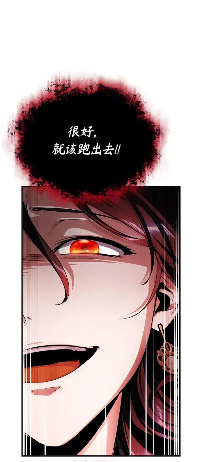 [第68话] 最热闹的庆典10