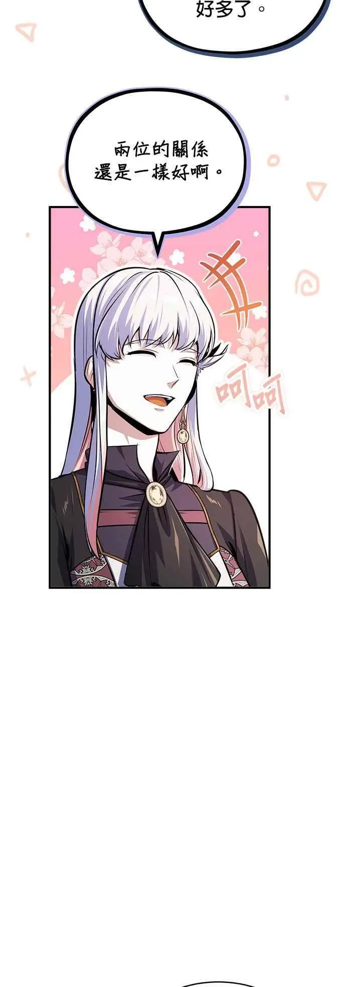 第63话 公开对练7