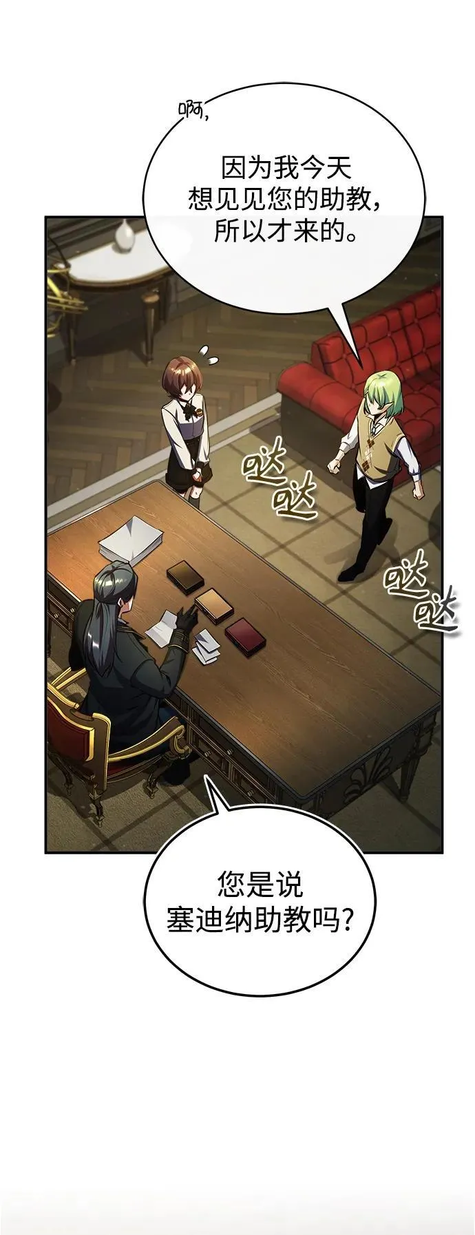 [第79话] 真相61