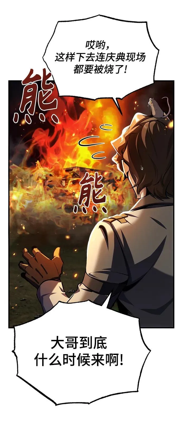 [第68话] 最热闹的庆典71