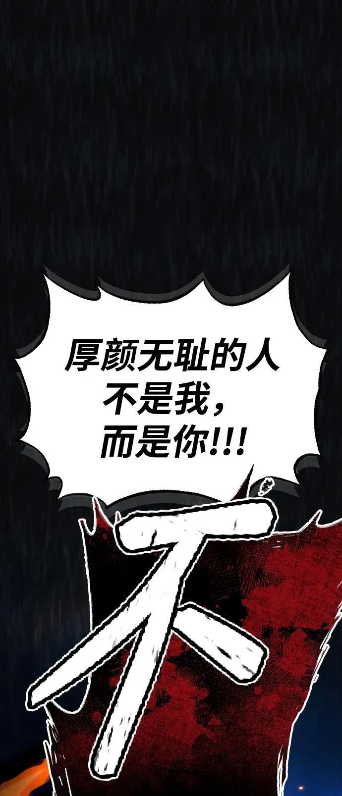 [第68话] 最热闹的庆典51