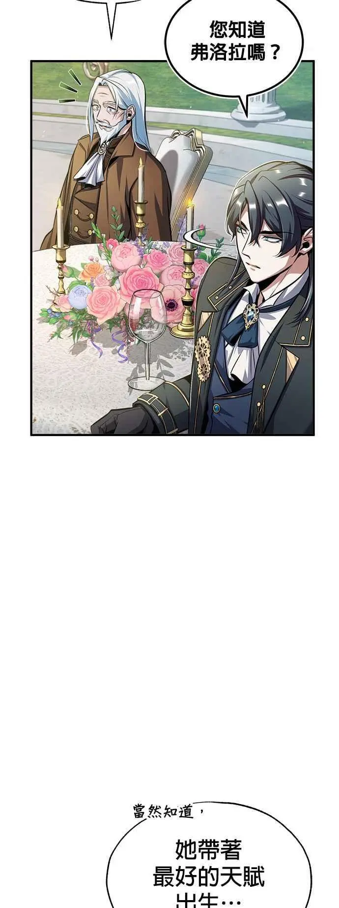 第65话 不被欢迎的客人61