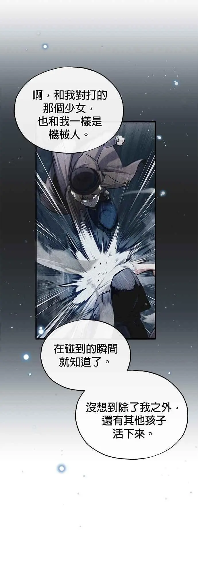 第54话 代号Beta70