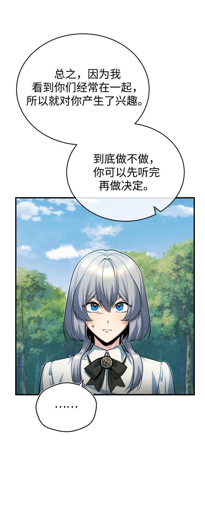 [第40话] 埃斯梅拉达78