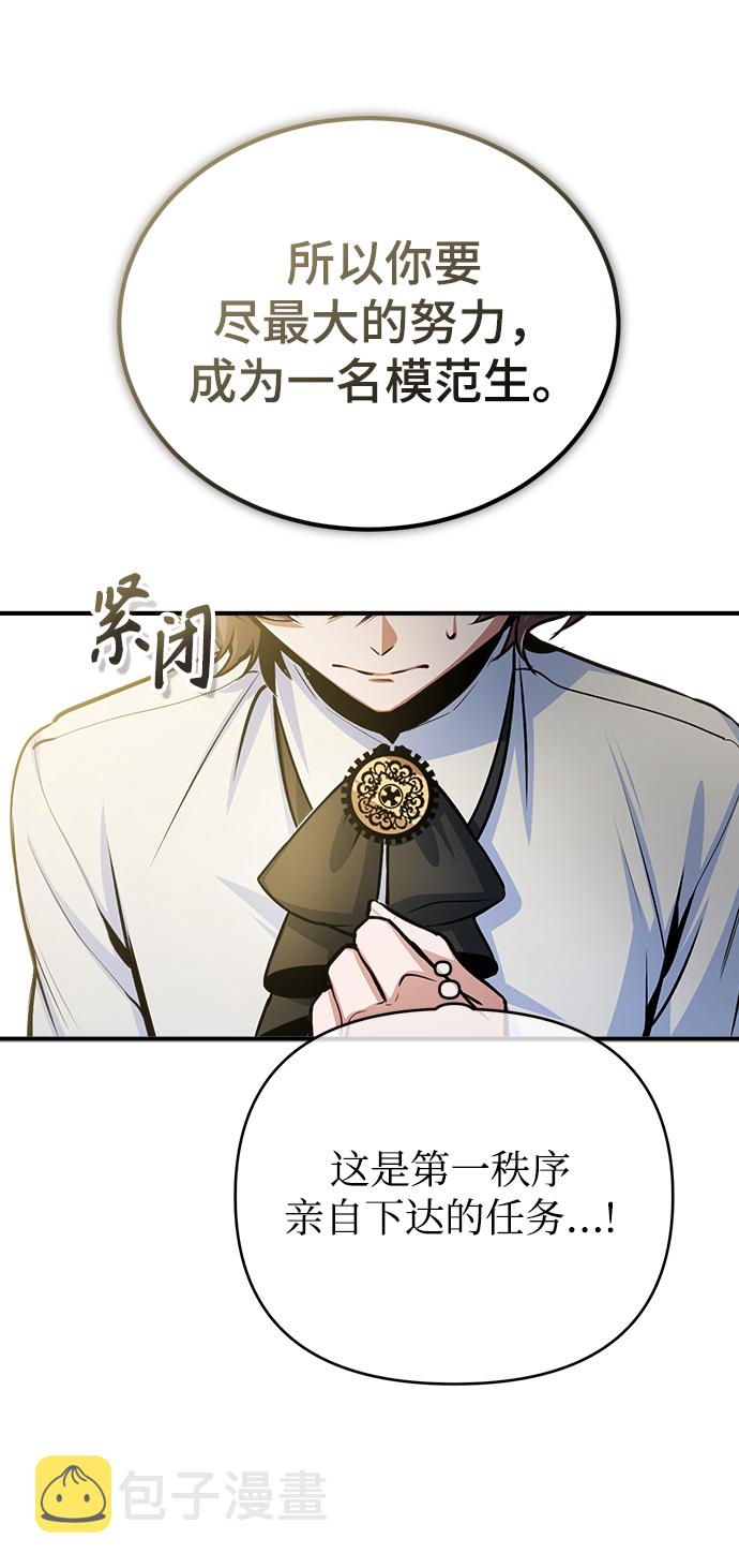 [第26话] 反魔法80