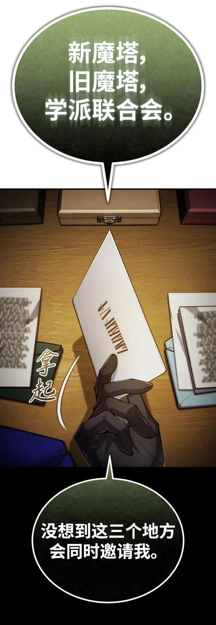 [第79话] 真相46