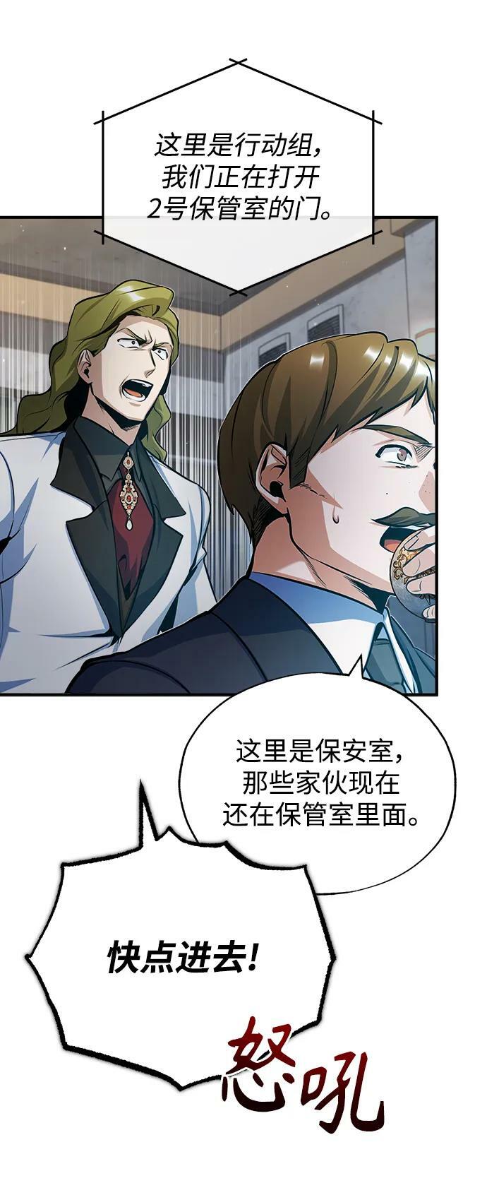 [第48话] 魔法、科学，以及圈套56