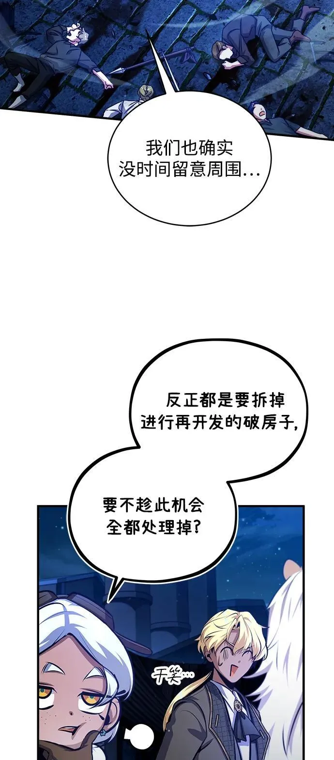 [第76话] 全军覆没75