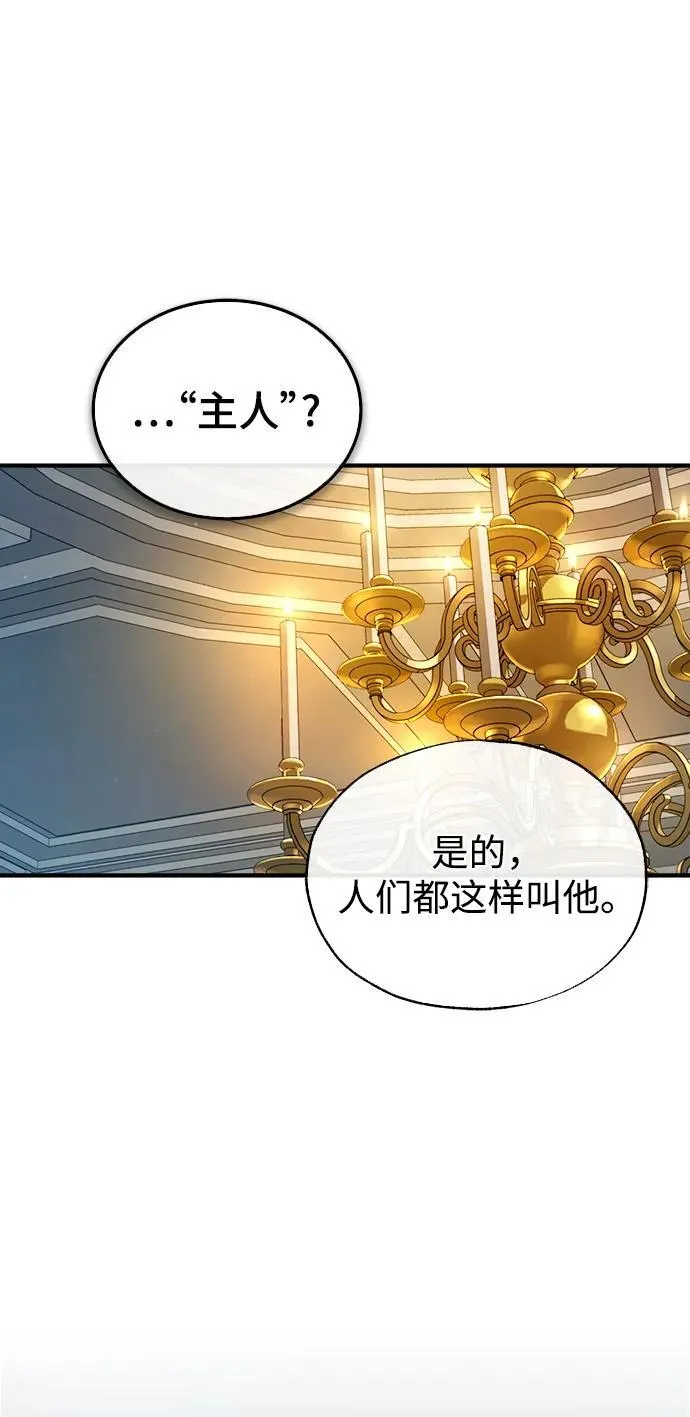 [第77话] 主人8