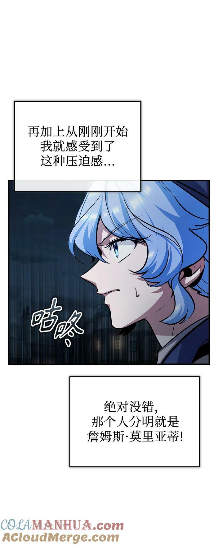 [第52话] 狩猎之夜42
