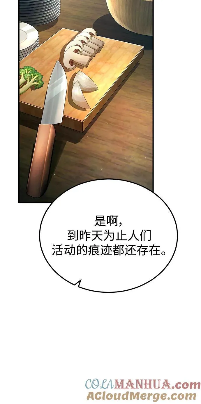 [第77话] 主人18