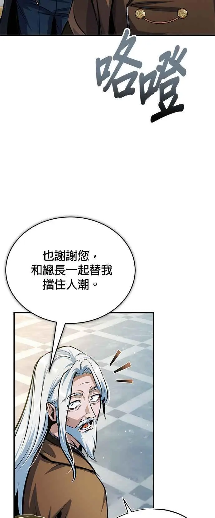 第64话 行动的代价43